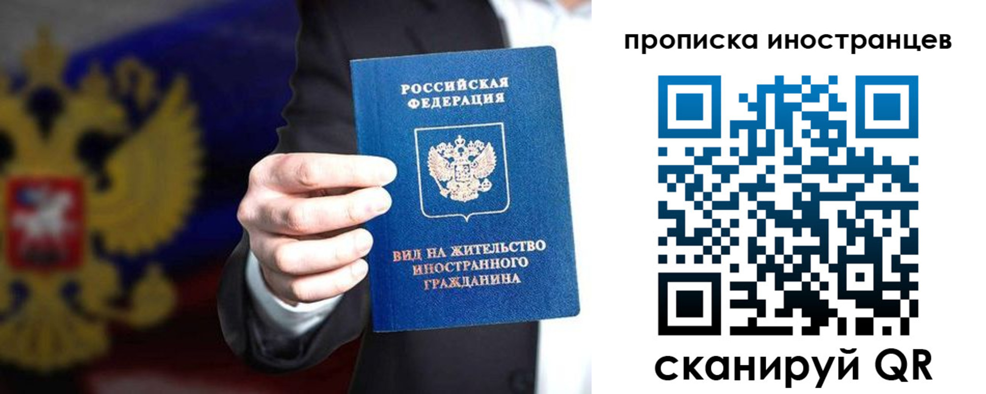 пропишу в квартире в Жукове