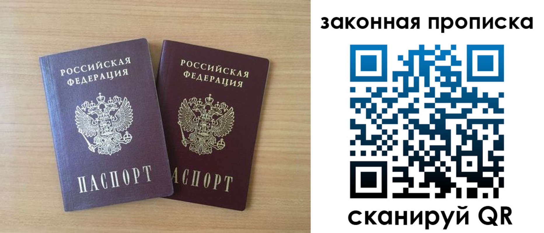 временная регистрация адрес в Жукове