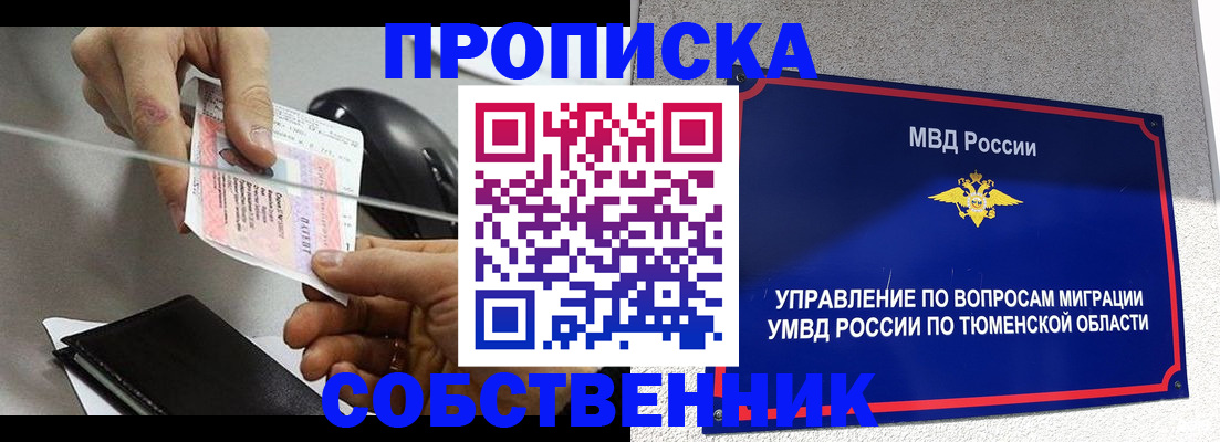 временная регистрация законно в Жукове