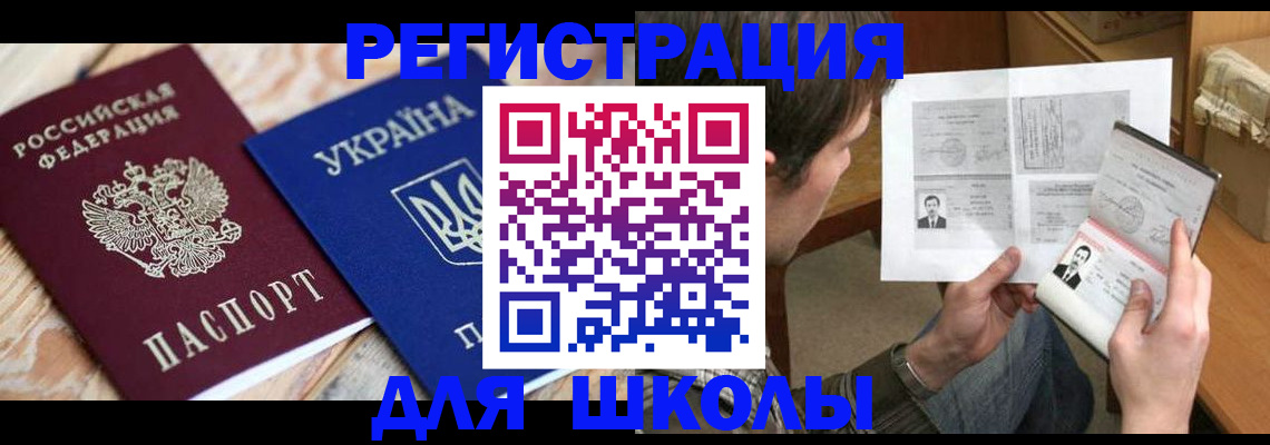 временная регистрация адрес в Жукове