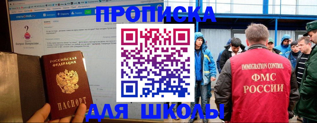 временная регистрация надежно в Жукове